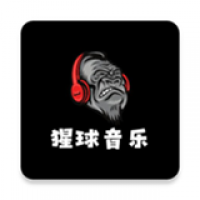 猩球音乐