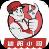 遮阳小哥