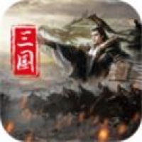 三国战地无疆