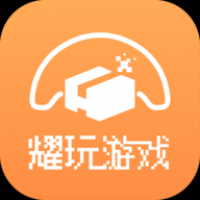 耀玩游戏盒子