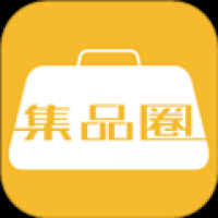 集品圈商城