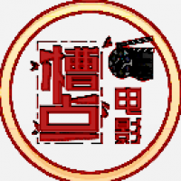 槽点电影