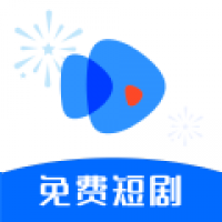 轻简免费短剧