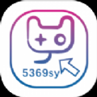 5369手游