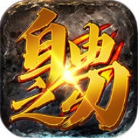 自由之刃2