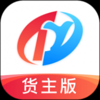 特运通货主