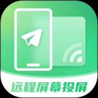 速联远程屏幕投屏助手