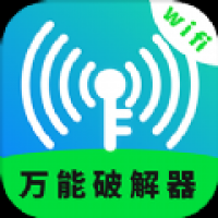 WiFi无线网络专家