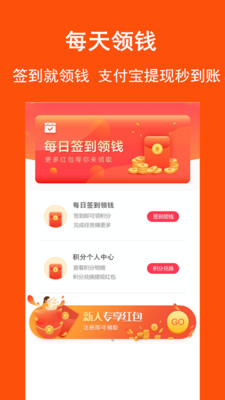 淘拼拼截图