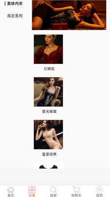 亿蝶购物app最新版截图