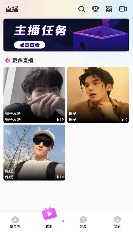 BBQ语音交友截图