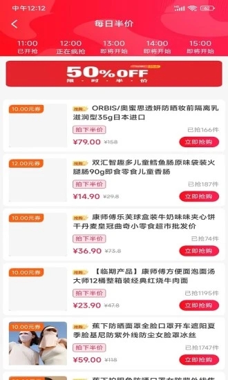 喜乐佳截图