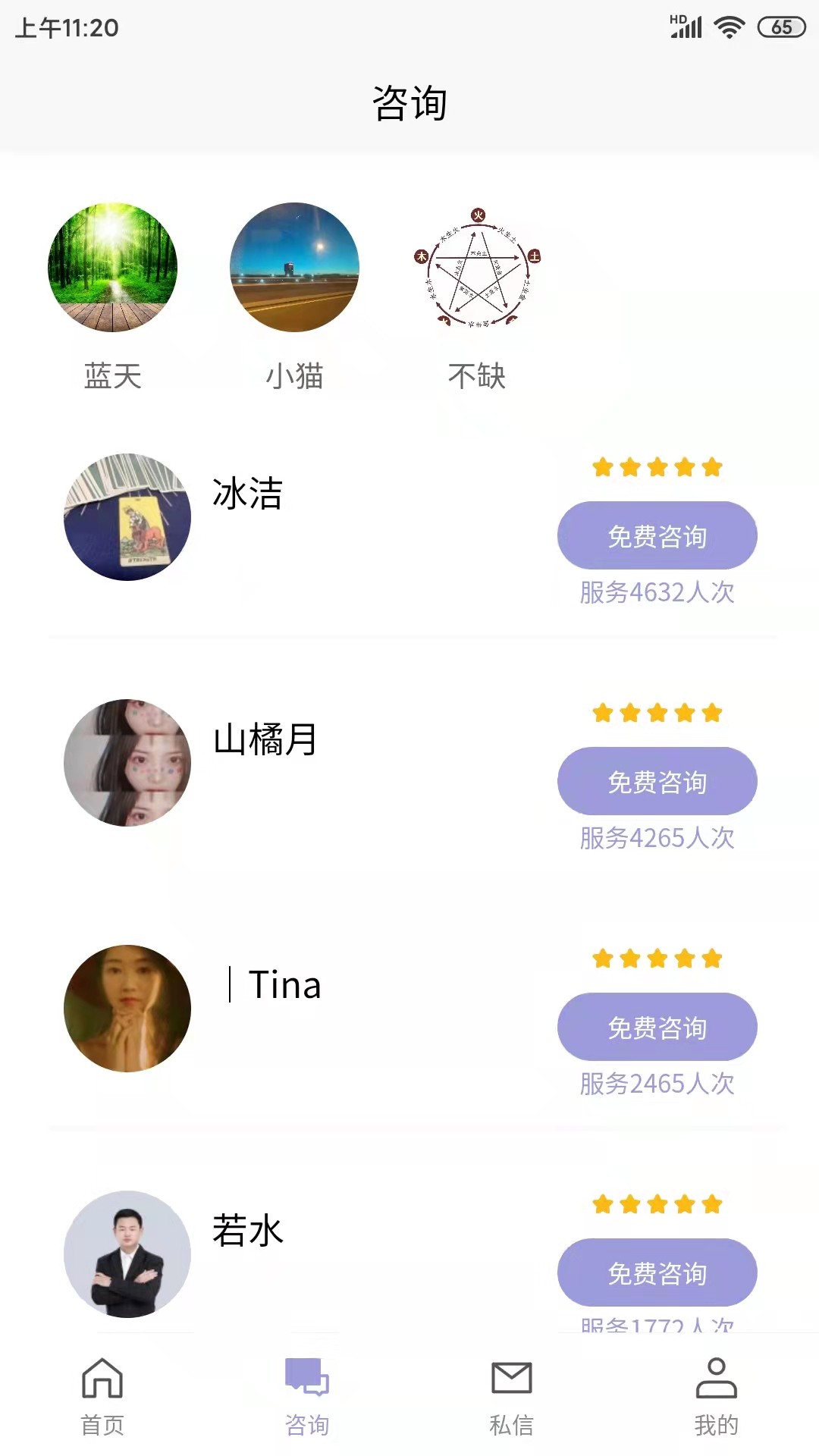 熊猫日签截图