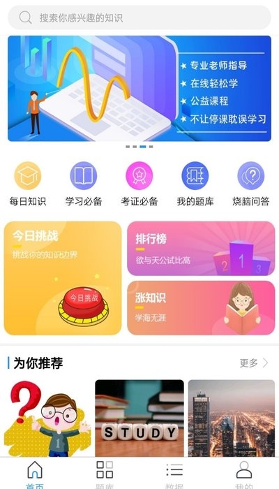 题神习脑截图