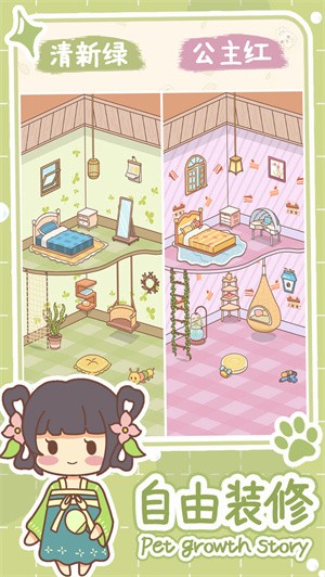 抖音萌宠养成物语截图
