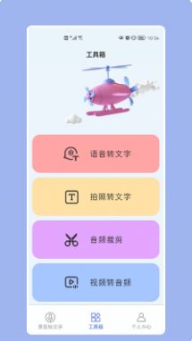 天天录音器截图