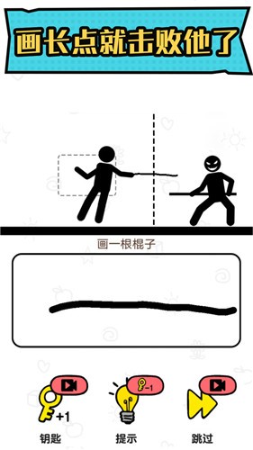 抖音火柴人冒险截图