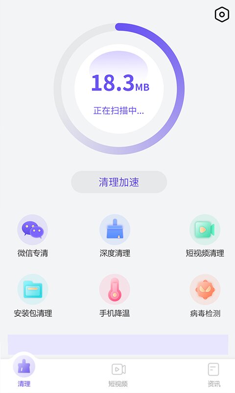 优化管家截图