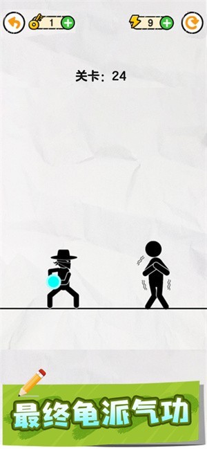 画线救救火柴人截图