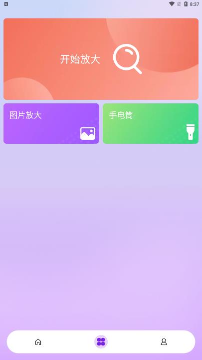 闪耀相机截图