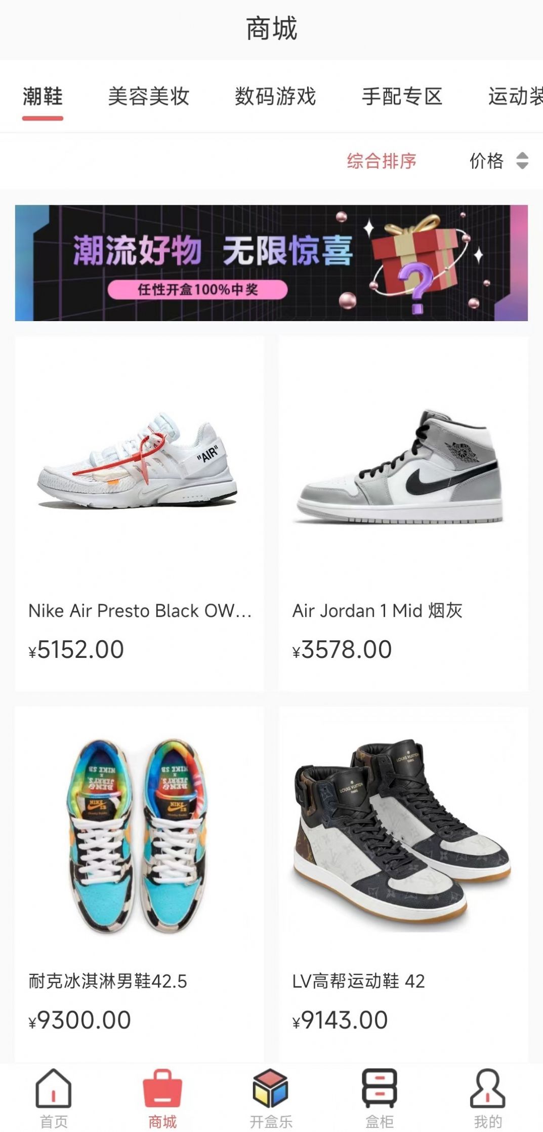 开盒乐截图
