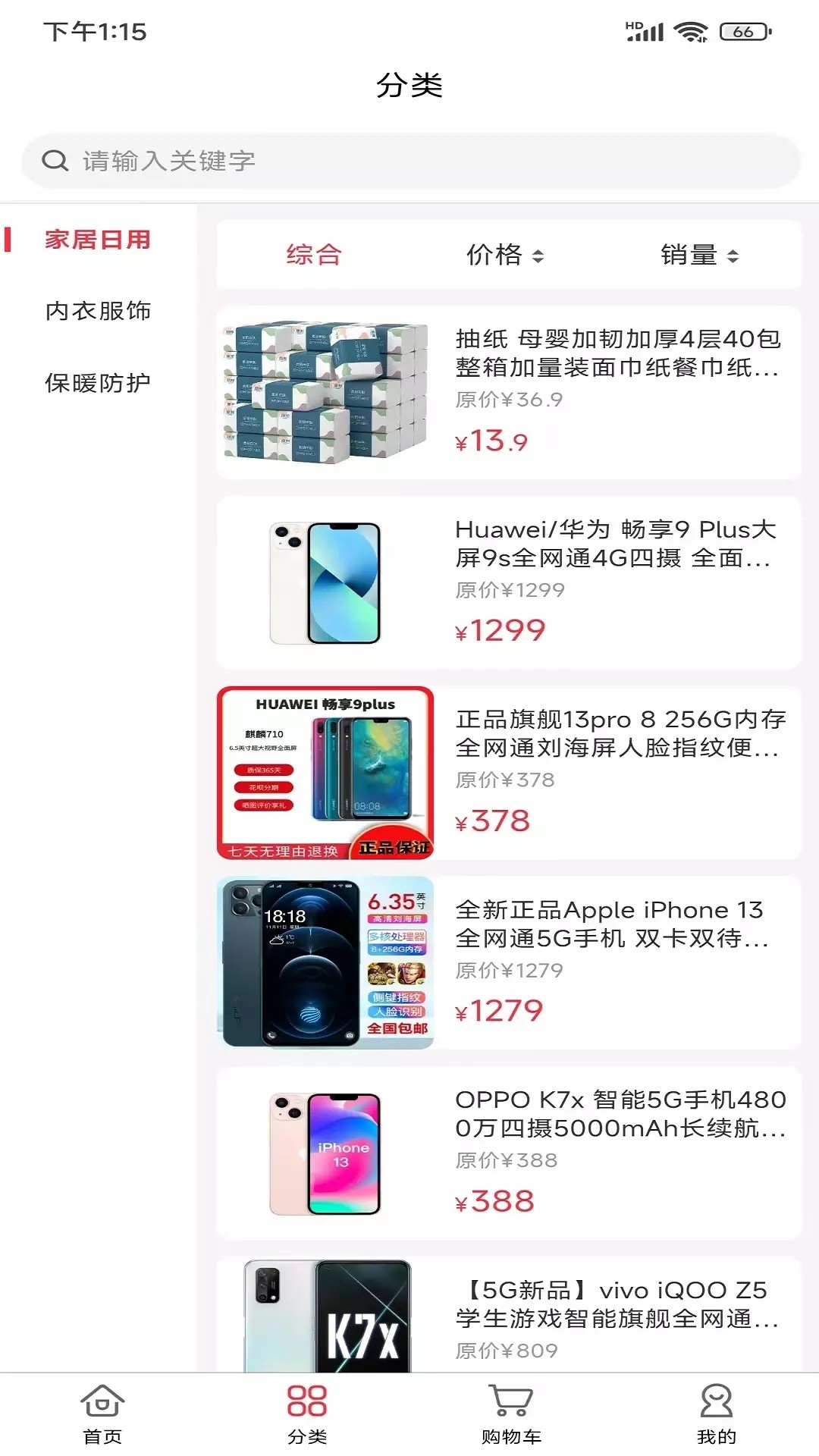 益海商城截图
