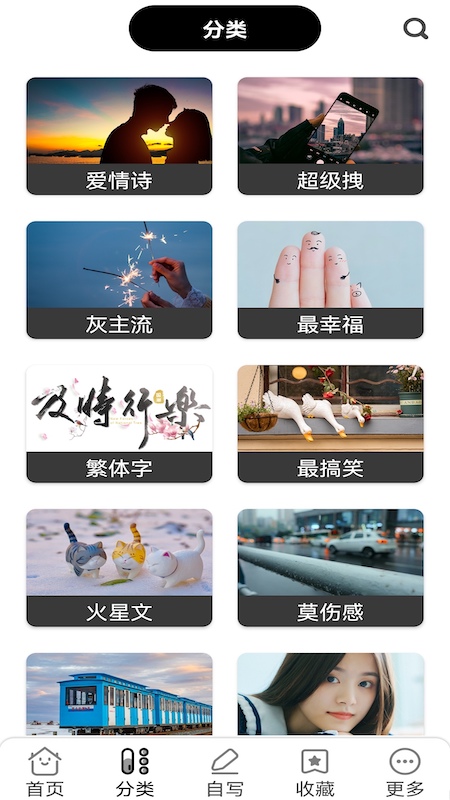 文案句子纸条截图
