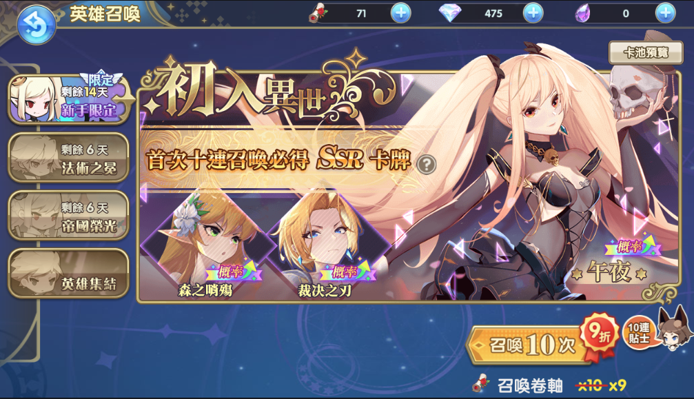 魔卡英灵截图
