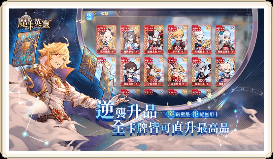 魔卡英灵截图