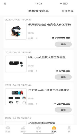 嗨开箱盲盒购物截图