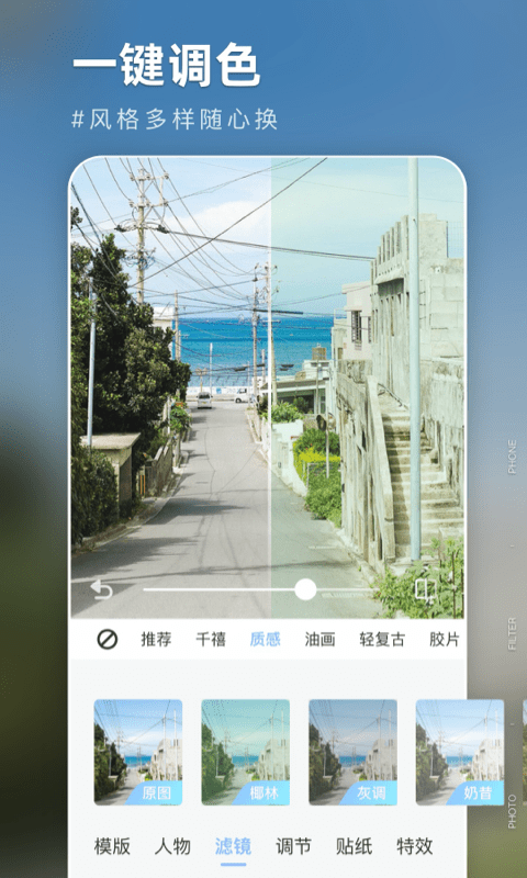 氧气相机特效截图