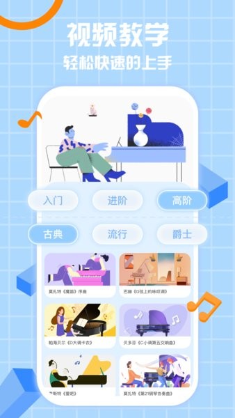咕米乐谱截图