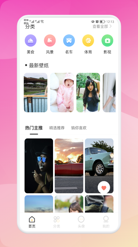 biu头像截图