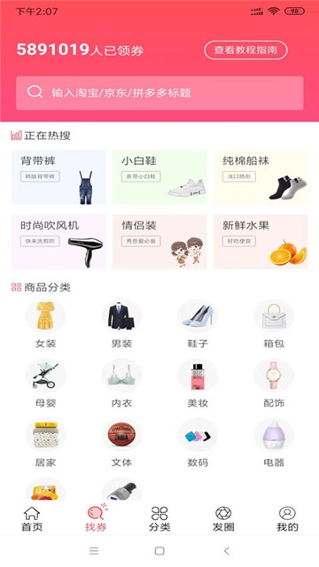 全民E省截图