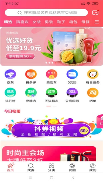 全民E省截图