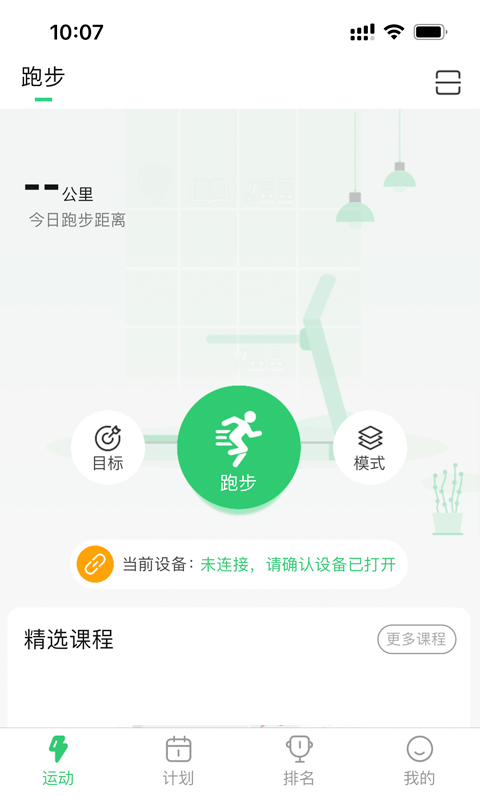 姹魔健身截图
