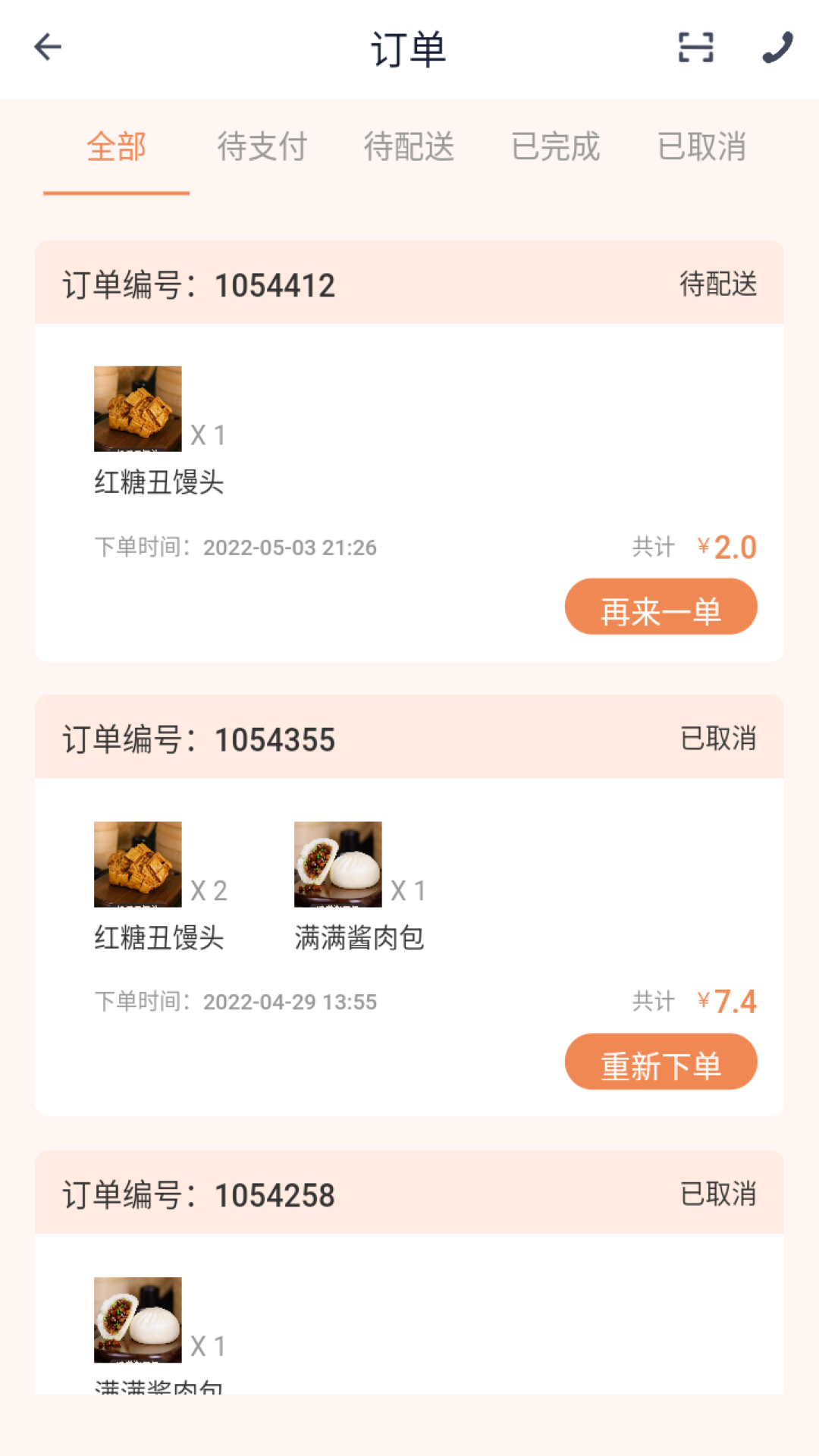 元小宝截图