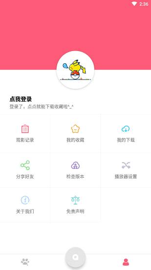 点点搜影截图