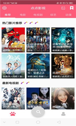 点点搜影截图