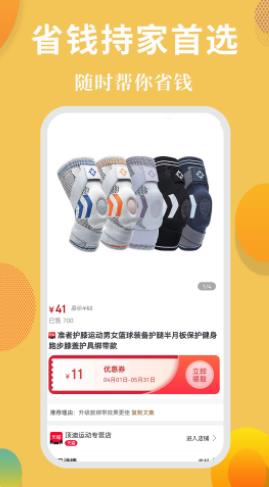 岭券购物截图