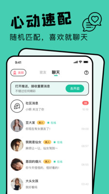 茶媛截图