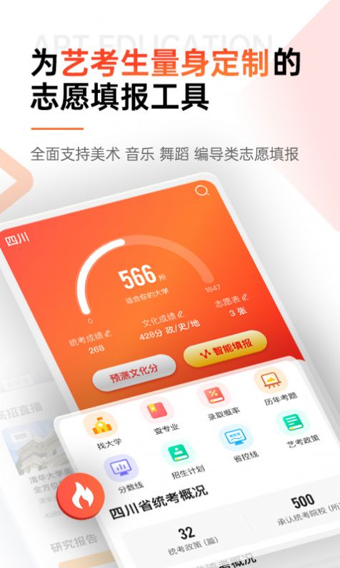 优艺考考试系统截图