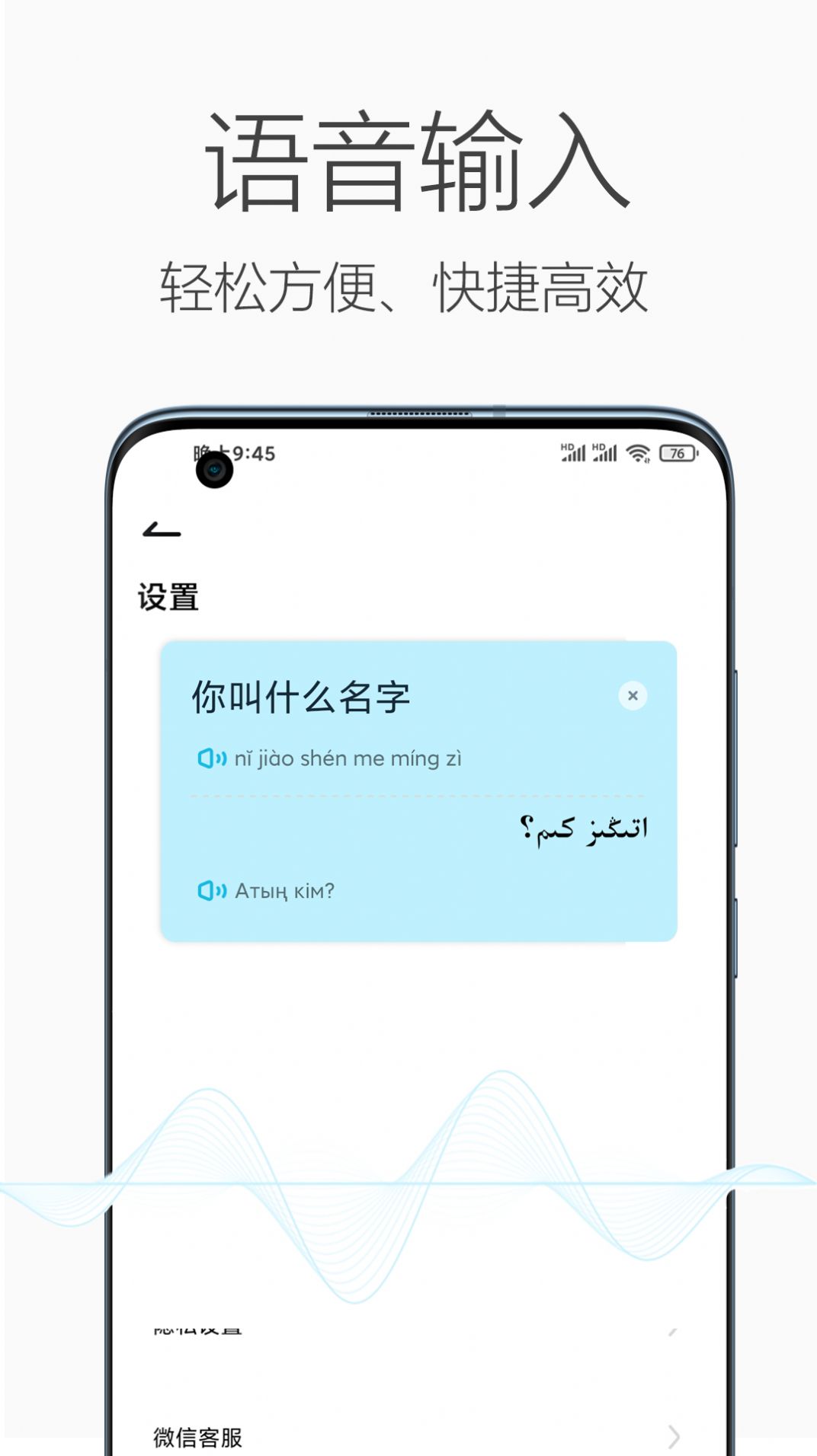 哈汉翻译官截图