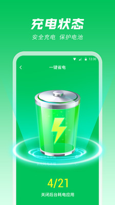 风速电池专家截图