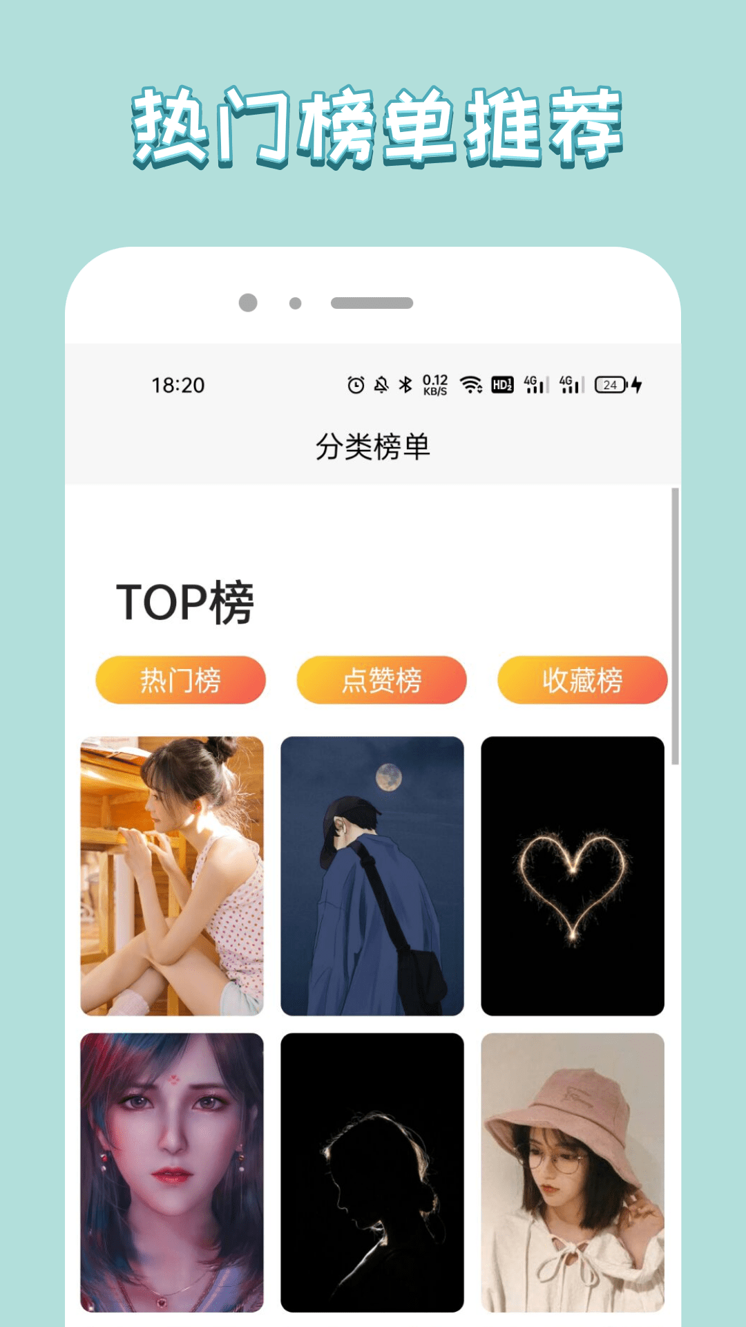 飞扬时代壁纸截图