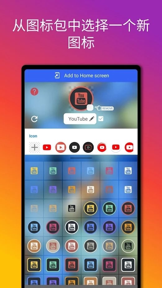 Any Icon图标美化截图