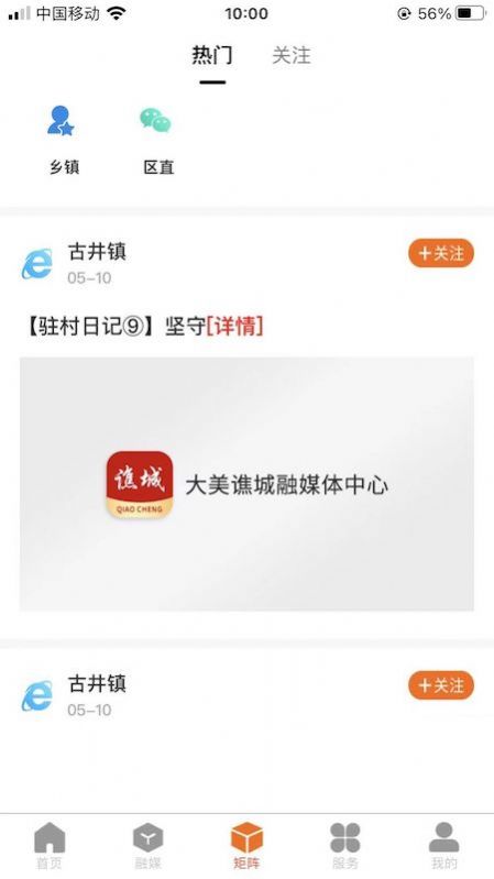 大美谯城截图