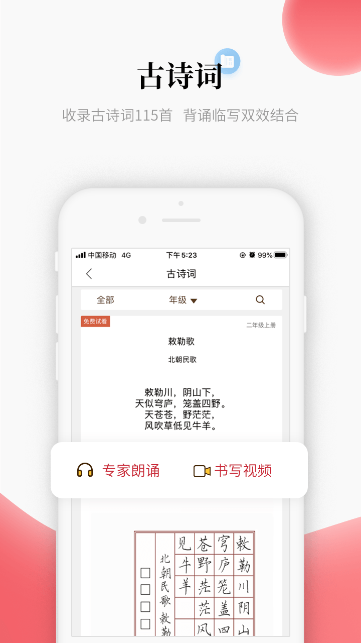 中版教育截图