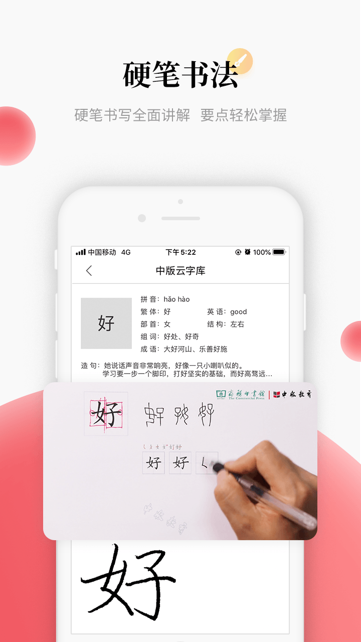 中版教育截图