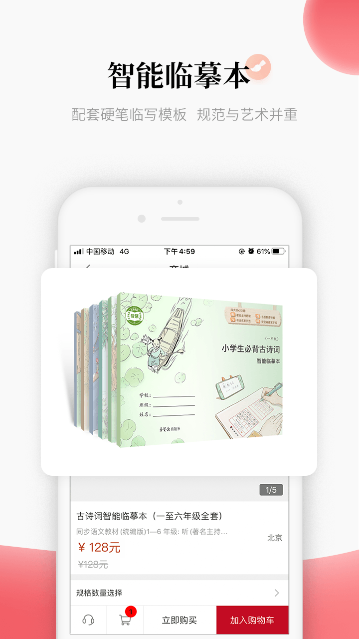 中版教育截图